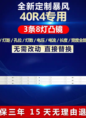 全新适用暴风40R4液晶电视机背光灯条DS40M66-DS01-V02 DSBJ-WG