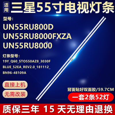 全新原装三星UN55RU800D电视灯条