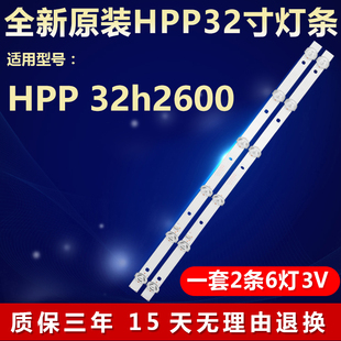 全新适用HPP 32h2600电视机LED背光灯条JL.D32061330-105MS-M-V01