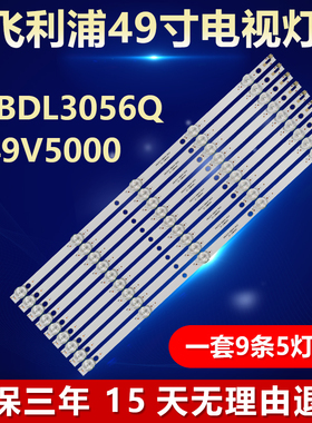 全新适用飞利浦49BDL3056Q液晶电视背光灯条4708-K49WDC-A2213N01