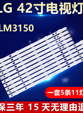 全新适用LG 42LM3150电视灯条LG Innotek 42 NDE Rev 0.3 A/B Typ