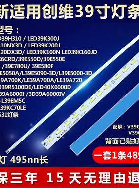 全新适用海信LED39K280J3D LED39EC600D 创维39E580F电视背光灯条
