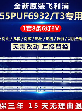 全新适用飞利浦55PUF6932/T3液晶电视背光灯条K550WDC2NB350A200
