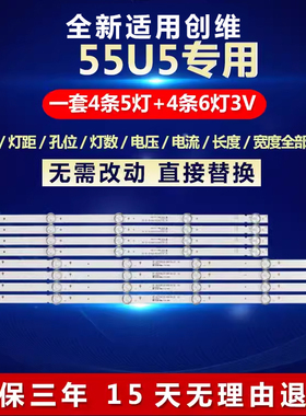 全新适用创维55U5 液晶电视背光LED灯条 RF-AZ550E30-0601 A/B-12