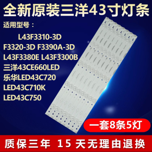 全新适用液晶L43F3310-3D L43F3320-3D L43F3390A-3D电视背光灯条