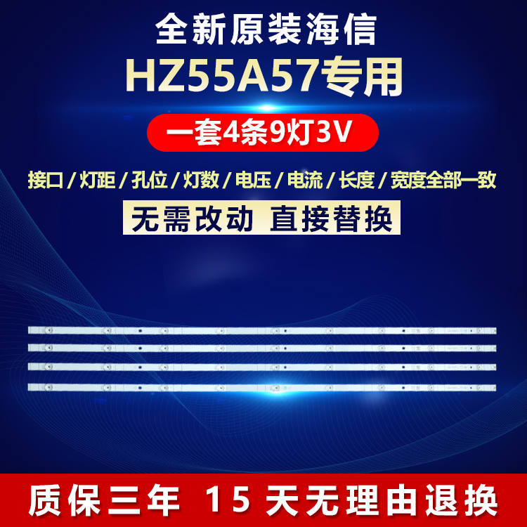海信电视机背光灯条全新原装