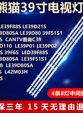 适用CANTV看尚C39 熊猫C39SD110 LE39P01 LE39P02电视背光LED灯条