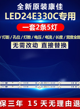 全新适用康佳LED24E330C电视机背光灯条DLED24KJAH2X5 0006 24WHS