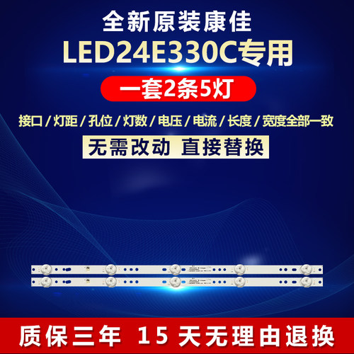 全新适用康佳LED24E330C电视机背光灯条DLED24KJAH2X5 0006 24WHS