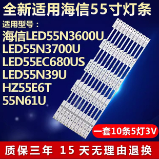 全新适用海信LED55EC680US  LED55N39U HZ55E6T液晶电视背光灯条