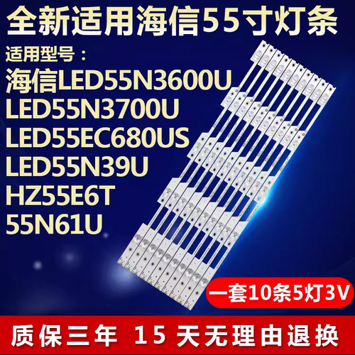 全新适用海信LED55EC680US灯条
