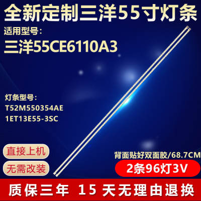 全新适用三洋55CE6110A3电视灯条
