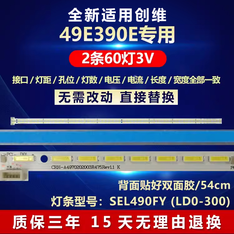 全新适用酷开/创维电视机灯条