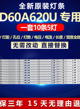 全新适用60寸 D60A620U液晶电视机背光LED灯条60HR332M05A0 V3灯