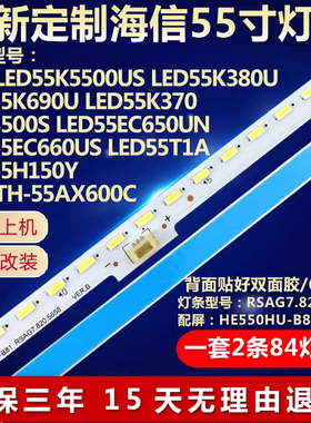 适用海信LED55T1A LED55H150Y 55K370松下TH-55AX600C电视机灯条