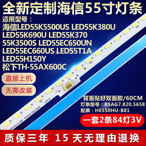 适用海信LED55T1A LED55H150Y 55K370松下TH-55AX600C电视机灯条