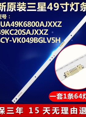 全新适用三星UA49KC20SAJXXZ 电视灯条BN96-39511A/39512A/39510A