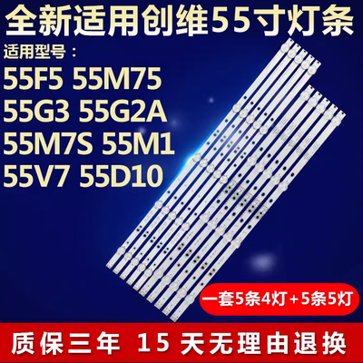 全新适用创维电视机灯条