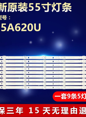 全新适用D55A620U液晶背光LED灯条CC02550D485V07 55E20 5X9 5S1P