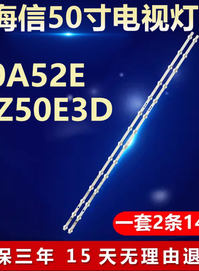 适用海信50A52E HZ50E3D电视机背光灯条HD500X1U51-T0 LB5009H V0