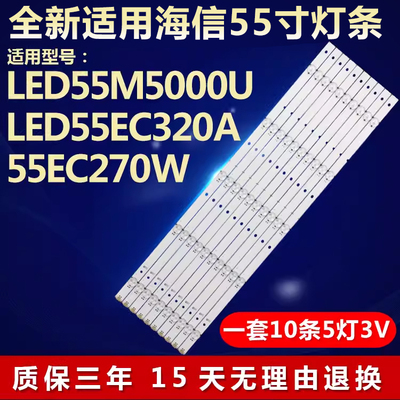全新适用海信背光灯条