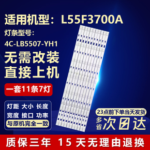 适用TCL L55F3700A电视背光灯条TMT_55F3700_11X7_3030C-7S1P P98