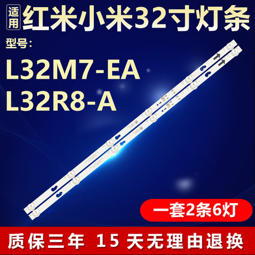 红米小米L32M7-EA L32R8-A电视机背光LED灯条TCL32D06-ZC62AG-07D