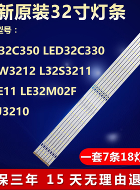 全新适用32寸适用液晶LE32M02F液晶电视机背光灯条4C-LB320T-DS1