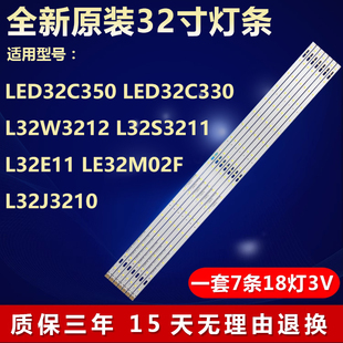 全新适用32寸适用液晶LE32M02F液晶电视机背光灯条4C-LB320T-DS1
