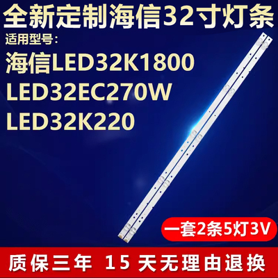 适用海信LED32K1800 LED32EC270W LED32K220液晶电视背光全新灯条