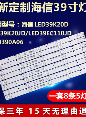 全新适用海信LED39K20D LED39K20JD LED39EC110JD电视led背光灯条