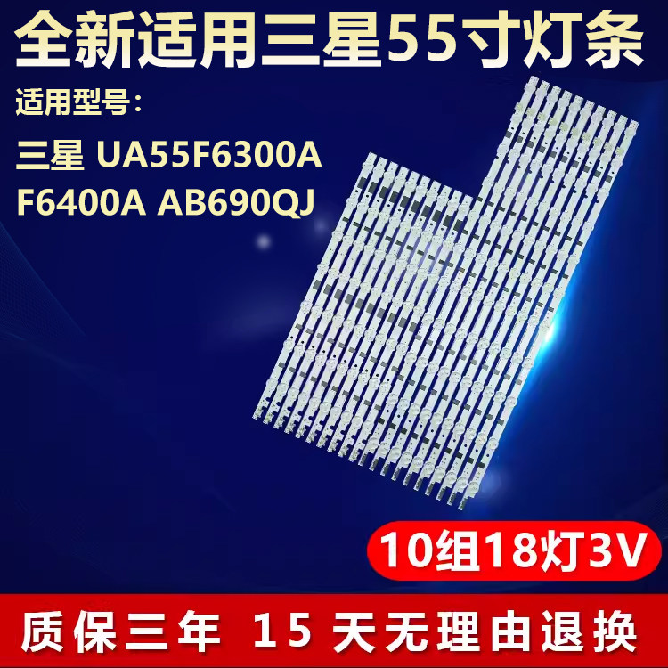 全新适用三星UA55F6300A UA55F6400A UA55AB690QJ电视背光LED灯条