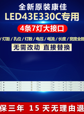全新适用康佳LED43E330C液晶电视机电视灯条SZKK43D07-ZC22AG-02