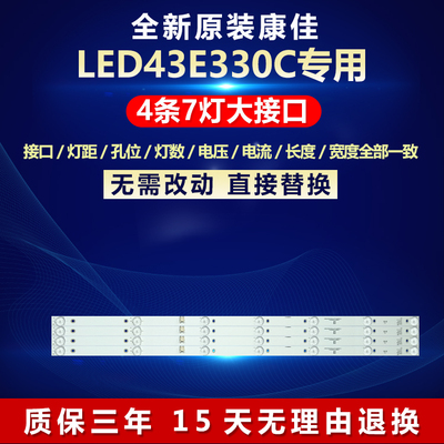 康佳电视灯条全新原装
