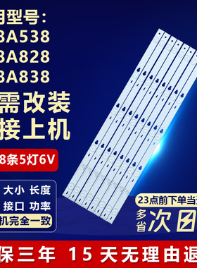 适用TCL D48A710 L48F1620E/3303B B48A538 B48A558U B48A828灯条