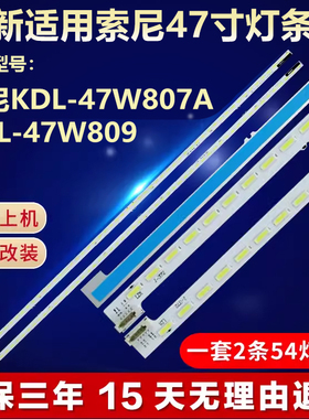 适用索尼KDL-47W807A KDL-47W809电视灯条NLAC30224L6922L-0063A