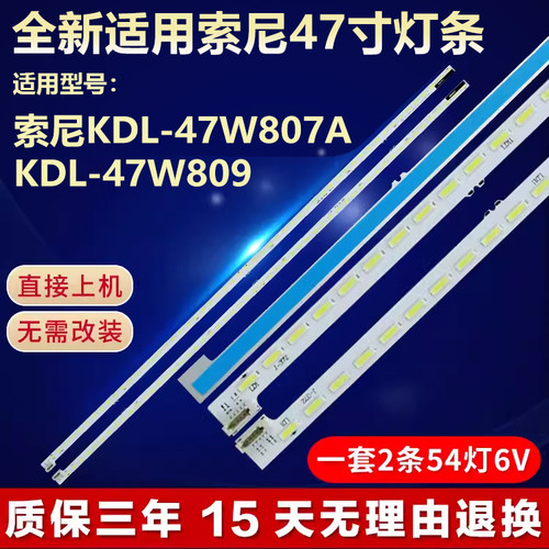 适用索尼KDL-47W807A KDL-47W809电视灯条NLAC30224L6922L-0063A