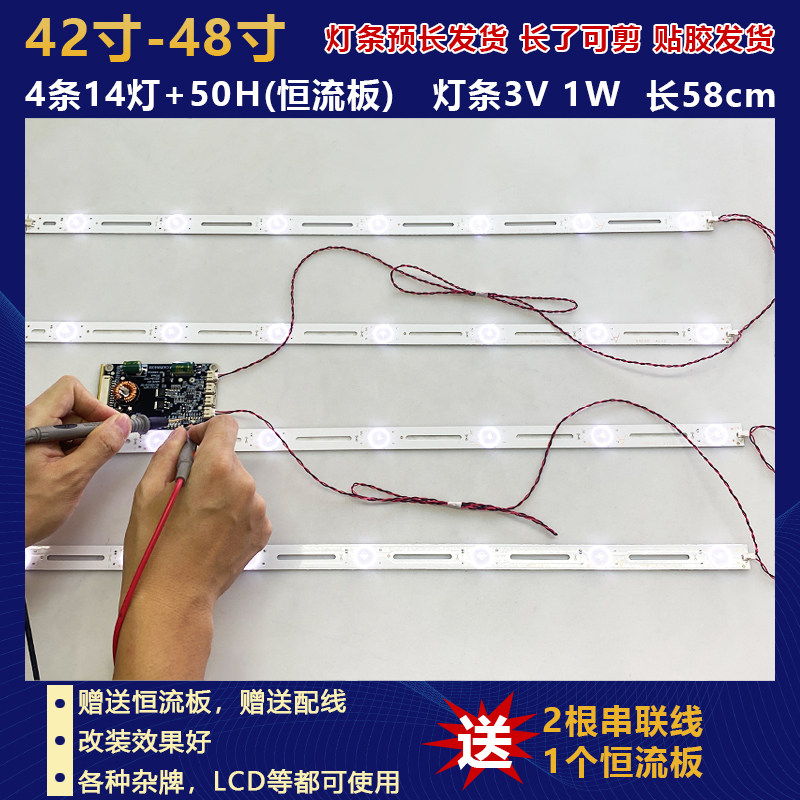 全新电视灯管LCD改LED背光灯条