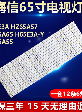 海信65Q7809 H65A6100 65H6E 65H6D H65A6140夏普LC-65Q6020U灯条