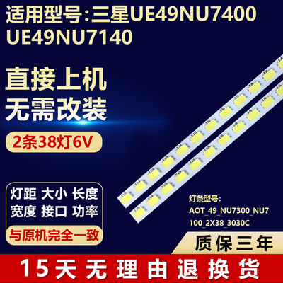 适用49寸三星UE49NU7400 UE49NU7140灯条AOT_49_NU7300_NU7100