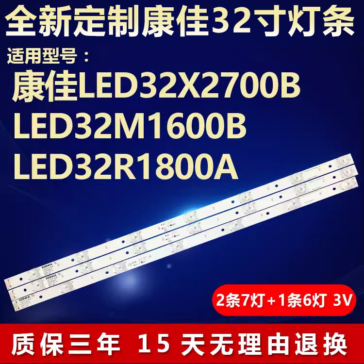 适用康佳LED32X2700B LED32M1600B led32R1800A液晶电视背光灯条