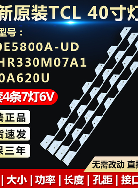 4C-LB4007-YHEX1 TMT_40E5800_4*7_3030C_7S1P P120 rd7xfs灯条