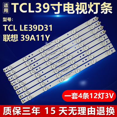 全新原装39寸LE39D31专用灯条