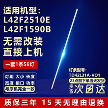 适用TCL 42寸L42F2510E L42F1590B液晶电视灯条PB12S540073BL031