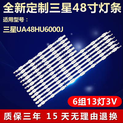 全新适用三星UA48HU6000J灯条