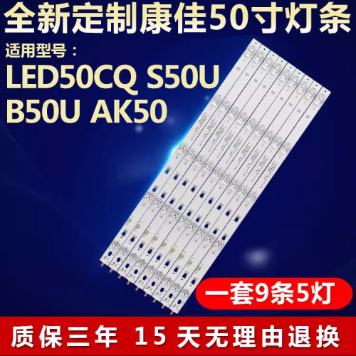 适用海尔LS50AL88D31 LS50AL88A72电视灯条LED49D05A-ZC29AG-01