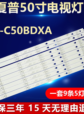 全新适用50寸夏普4T-C50BDXA液晶电视LED灯条LED49D05A-ZC23AG-08