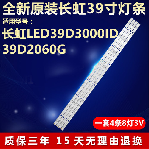 全新原装铝基板长虹质保三年