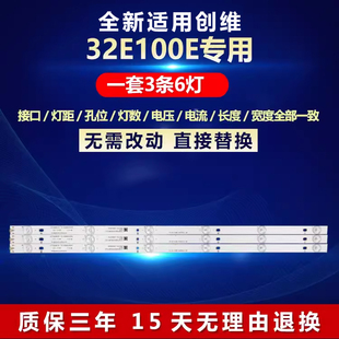 全新适用创维32E100E电视机背光LED灯条LB-F3528-GJX320307-H/B/G