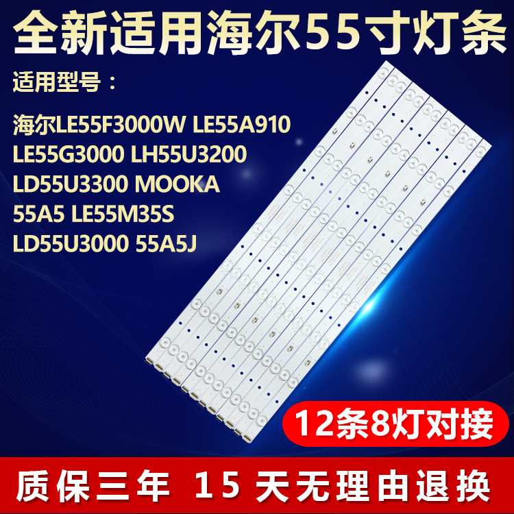 适用联想55A21Y55E31Y电视灯条